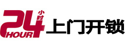 嵩明专业电话开锁服务